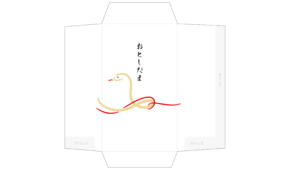 水引風の蛇がおめでたい!2025年お年玉用ポチ袋 | 和てんぷ｜和てんぷ